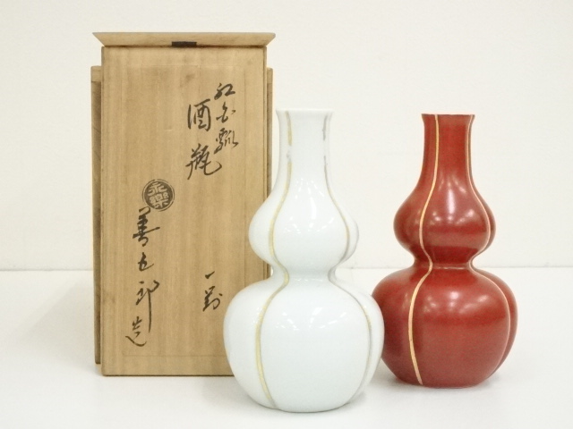 千家十職　永楽善五郎（十六代即全）造　赤白瓢酒瓶一対（共箱）